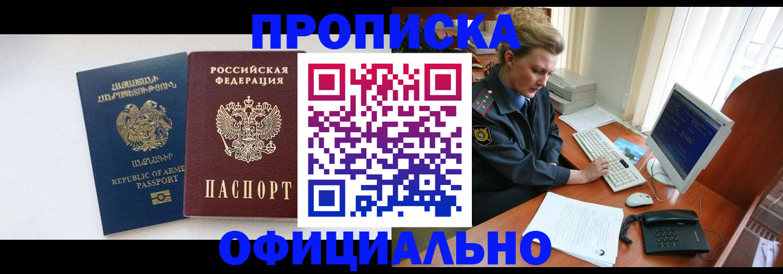 временная регистрация адрес в Фурманове