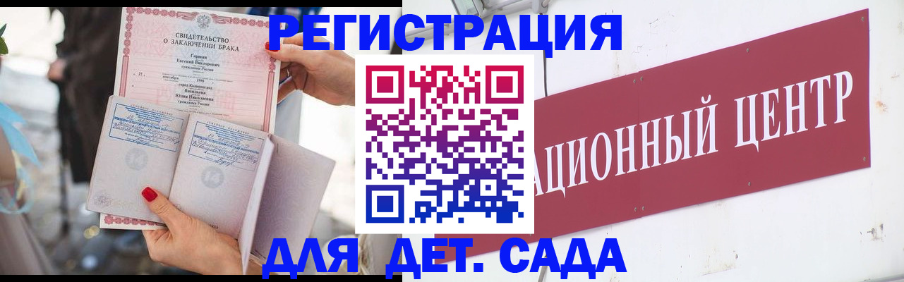 прописка законно в Фурманове