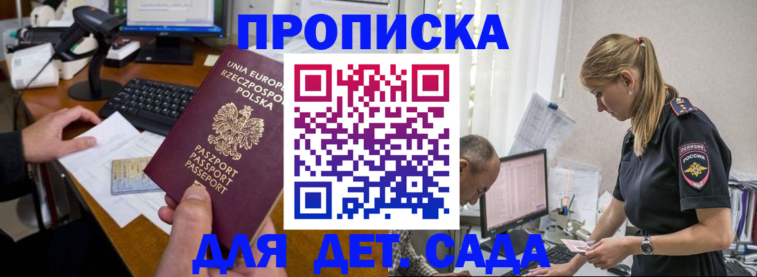 временная регистрация купить в Фурманове